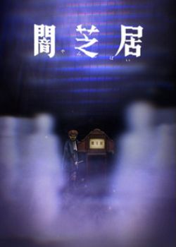 Phim Yamishibai: Japanese Ghost Stories 8